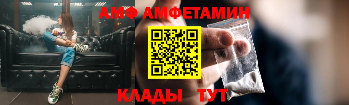АМФ VHQ  АМФЕТАМИН  Костомукша  Вход с VPN 