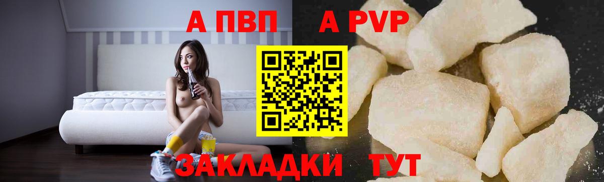 Alfa_PVP Crystall Костомукша