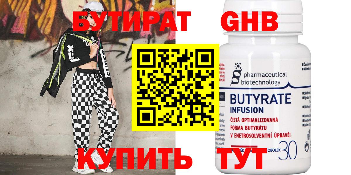 БУТИРАТ буратино  Вход с VPN  Костомукша 