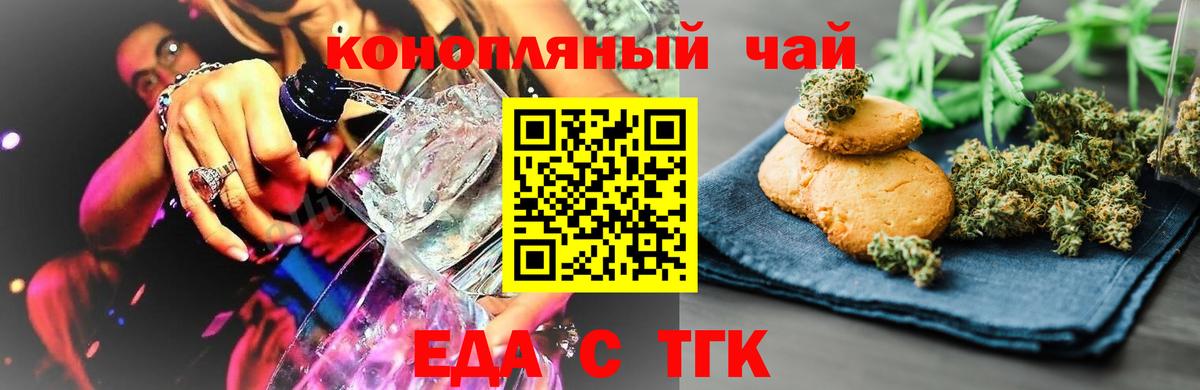 Костомукша  Cannafood марихуана  Вход с VPN 