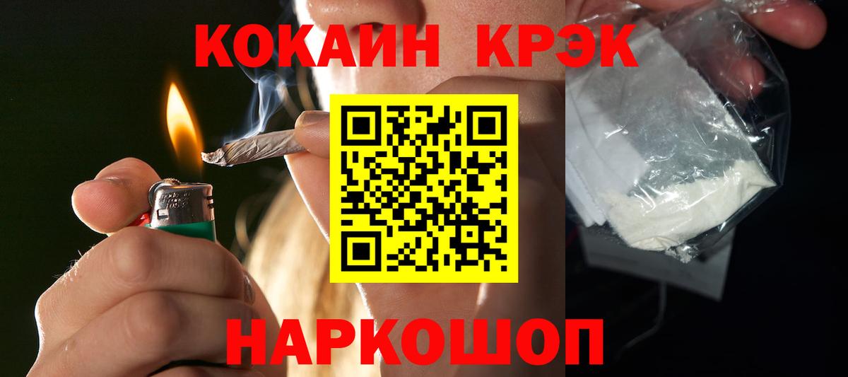 Cocaine FishScale Костомукша