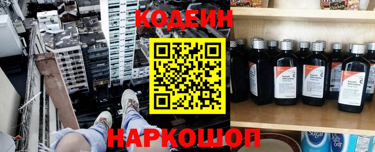 Костомукша  Кодеиновый сироп Lean напиток Lean (лин)  Вход с VPN  Codein напиток Lean (лин) 