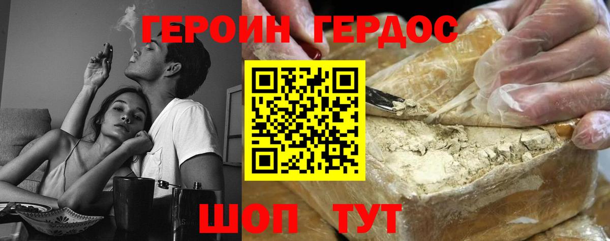 Костомукша  ГЕРОИН белый  Вход с VPN 