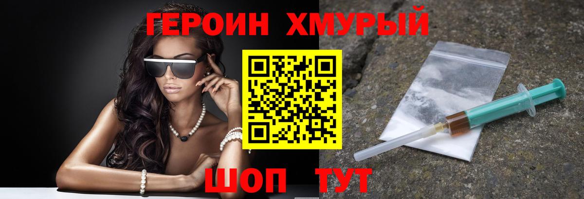 Героин гречка Костомукша