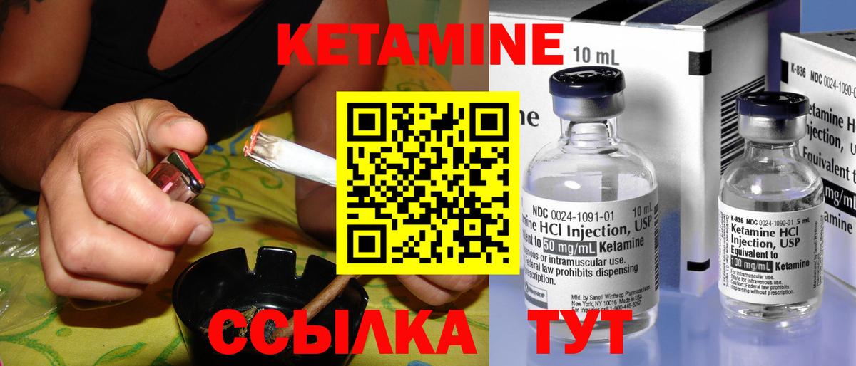 Кетамин ketamine Костомукша