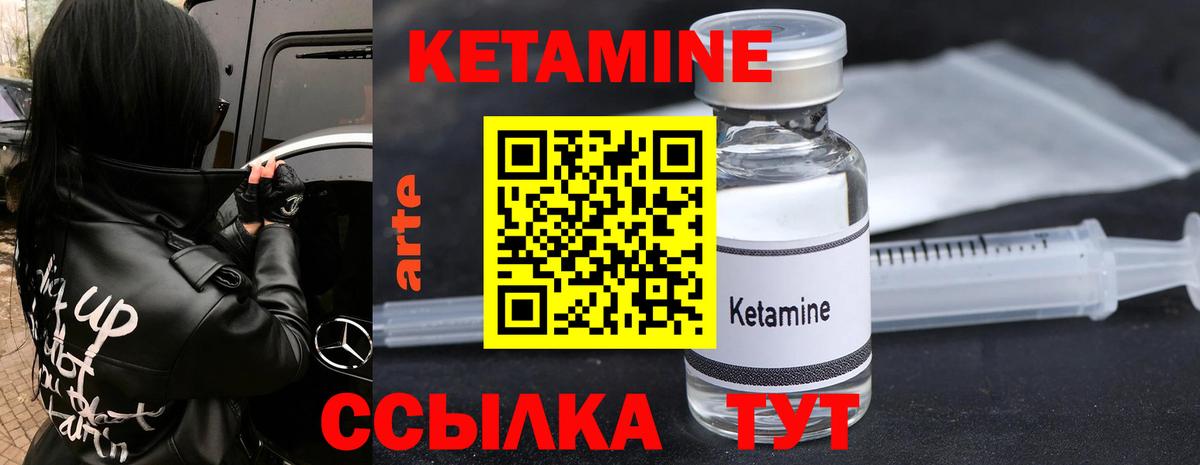 Костомукша  Кетамин VHQ  КЕТАМИН VHQ  Вход с VPN 