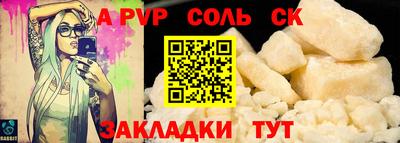 мяу мяу кристалл Бузулук