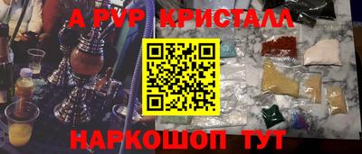 мяу мяу кристалл Бузулук
