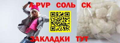 мяу мяу кристалл Бузулук