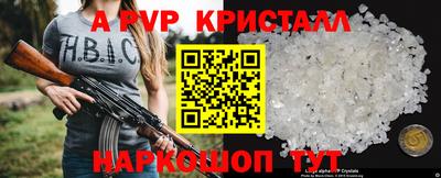 мяу мяу кристалл Бузулук