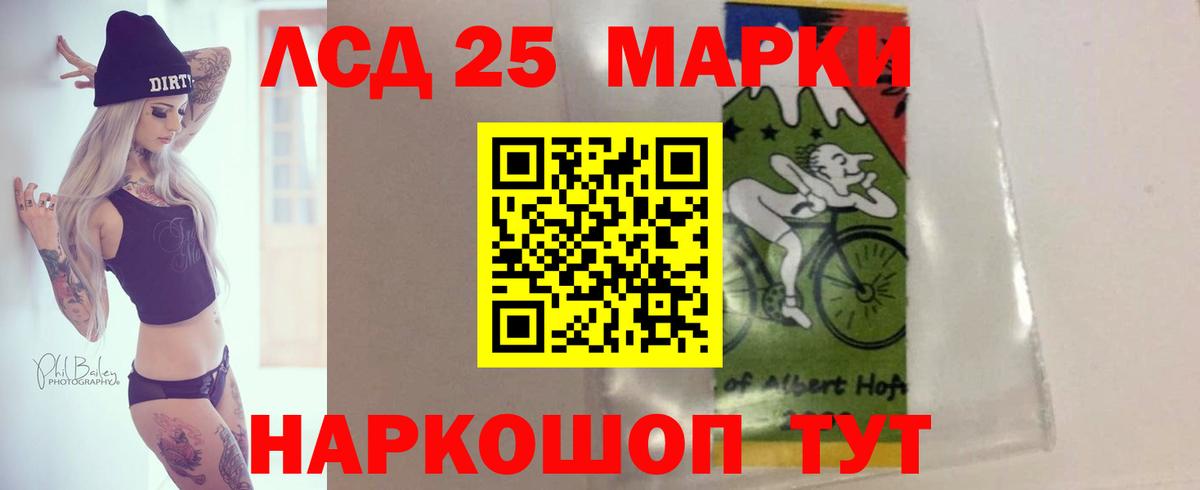 Костомукша  LSD-25 экстази ecstasy  Вход с VPN 