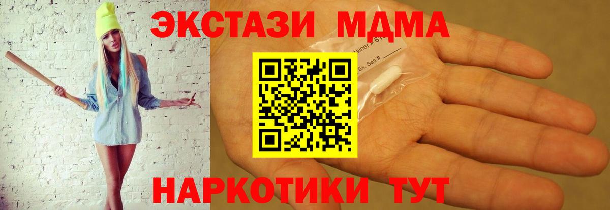 MDMA Molly  MDMA  Костомукша  Вход с VPN  МДМА Molly 