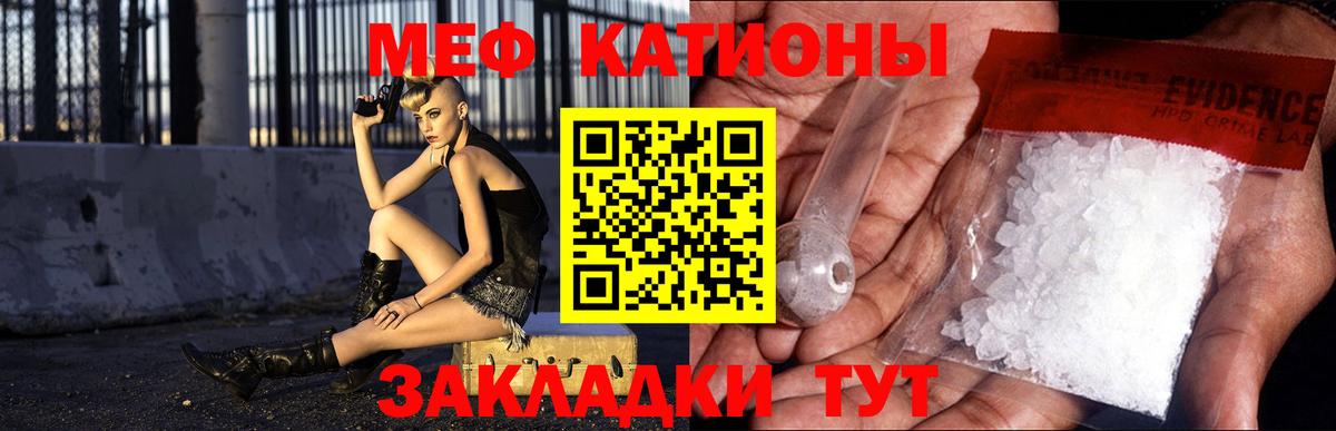 Костомукша  Мефедрон кристаллы  Вход с VPN  Меф мяу мяу 