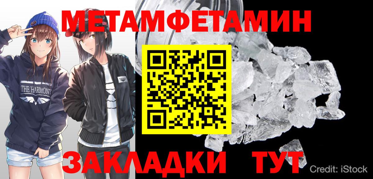 Первитин Декстрометамфетамин 99.9%  Вход с VPN  Костомукша 