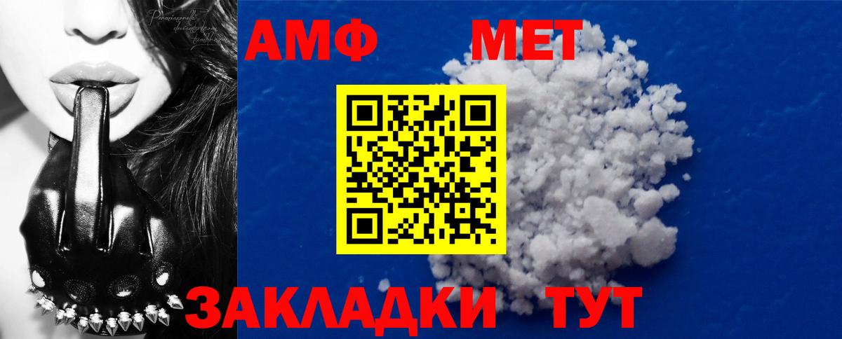 МЕТАМФЕТАМИН мет Костомукша
