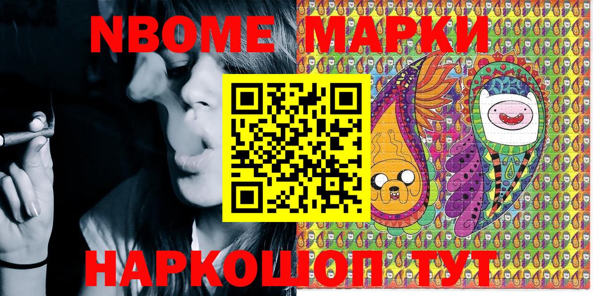 продажа наркотиков  Вход с VPN  Костомукша  Наркотические марки 1,8мг 