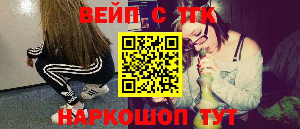 ТГК концентрат  Вход с VPN  Костомукша 
