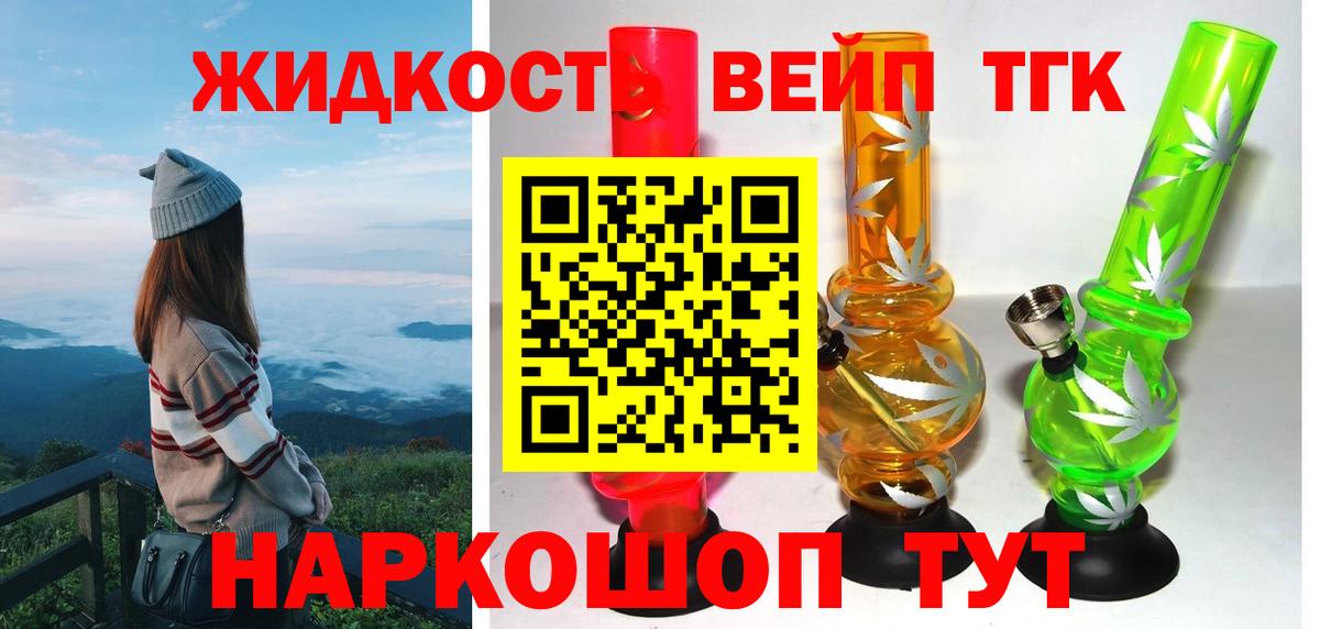 Дистиллят ТГК гашишное масло Костомукша